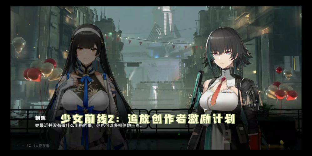 少女前线后勤支援与远征收益最大化深度攻略,解锁高效养成新玩法
