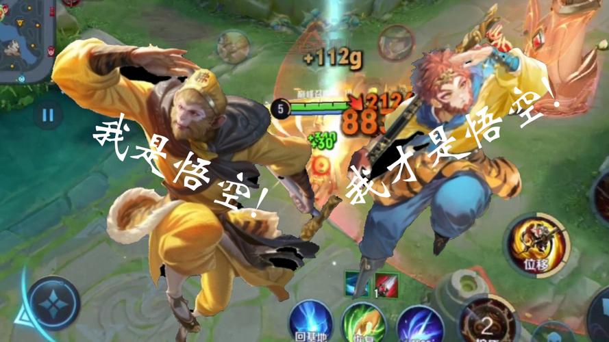 王者荣耀孙悟空挑衅语音大盘点，趣味玩法等你来探索！