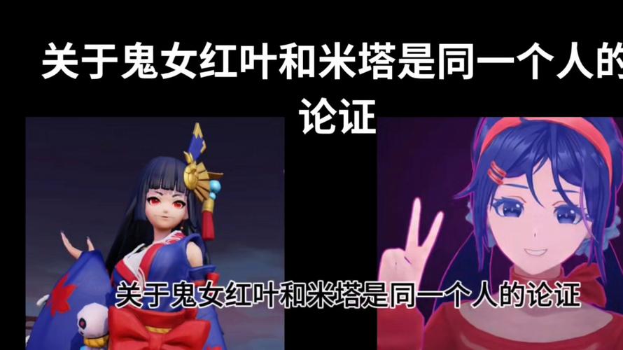 决战平安京鬼女红叶阵容搭配与趣味玩法全解析
