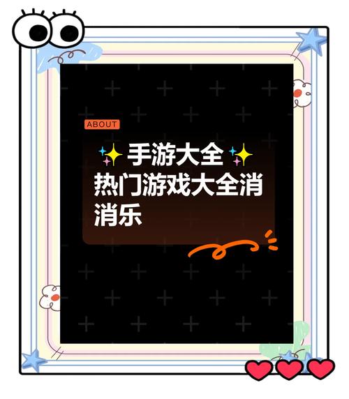 探索智慧新境界，我爱消消游戏下载开启休闲烧脑之旅