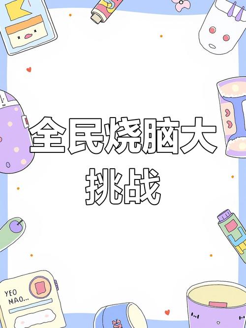 探索智慧新境界,我爱消消游戏下载开启休闲烧脑之旅