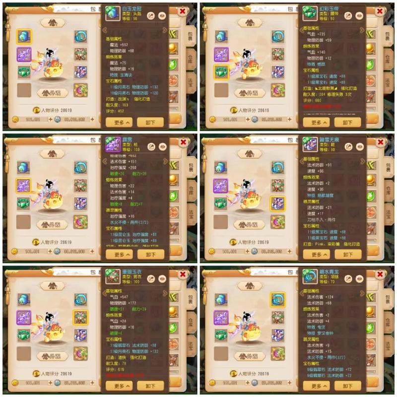 梦幻西游手游特技大全，解锁战斗新境界，实用特技选择攻略