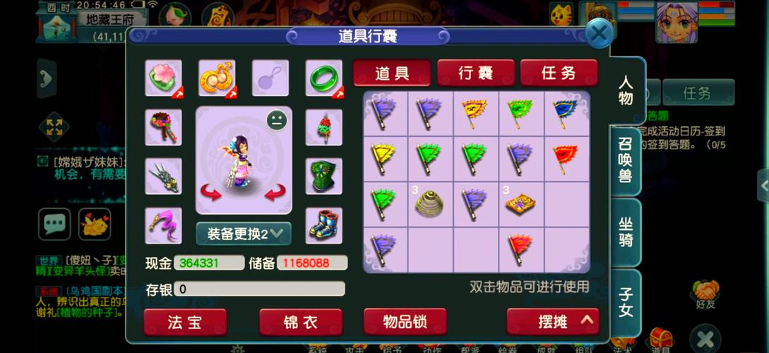 梦幻西游无双版深度解析，师门任务基础玩法与奇幻无双挑战之旅