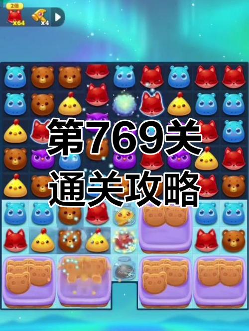 开心消消乐349隐藏关通关秘籍及趣味玩法大揭秘