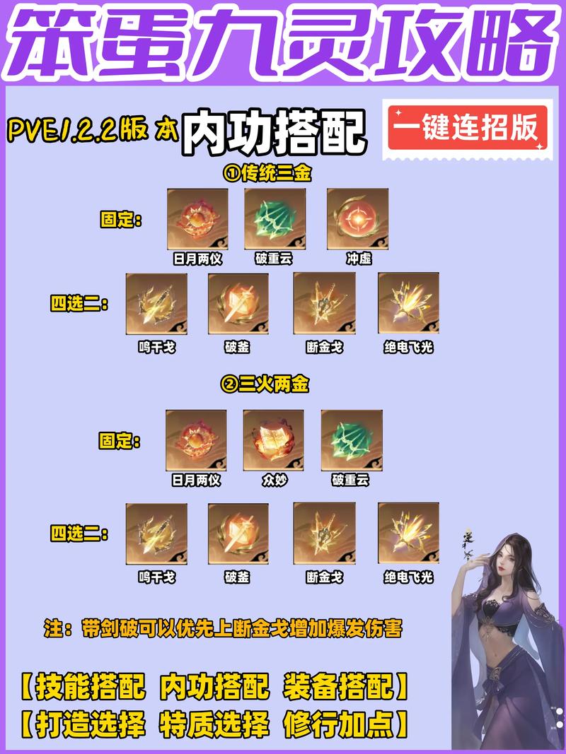 逆水寒手游,深度揭秘金色心法秘籍获取全攻略