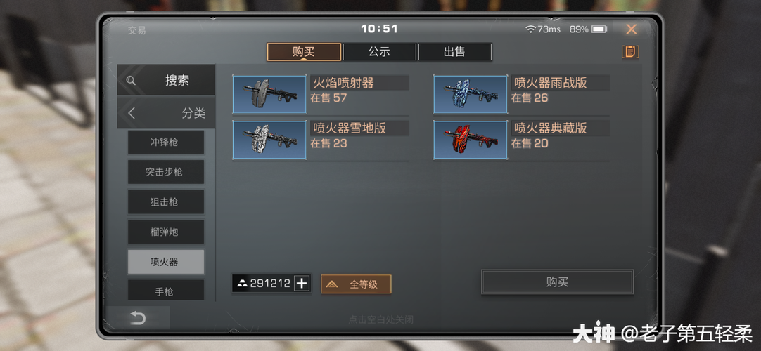 明日之后喷火器获得攻略,解锁末日战场的烈焰风暴