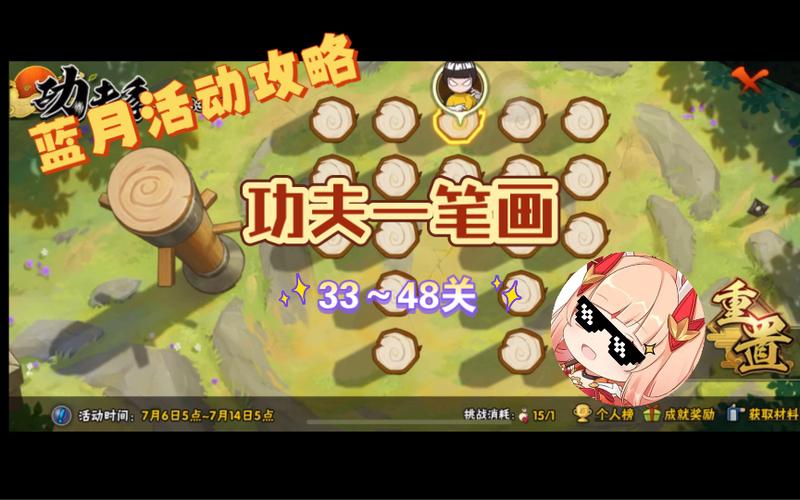 火影忍者功夫季新挑战,功夫一笔画47关深度攻略与趣味玩法揭秘