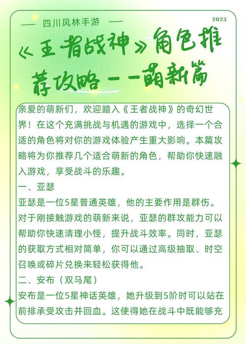 王者荣耀老版本五大战神回顾,昔日辉煌与独特玩法揭秘