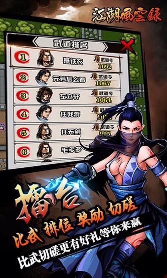 江湖风云录天魔神功获取攻略及游戏深度玩法介绍