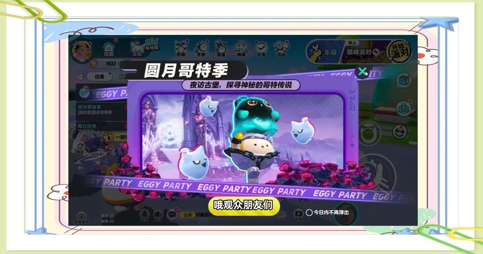 蛋仔派对盲盒抽取技巧大公开,揭秘提高出货概率的实用秘籍与趣味玩法
