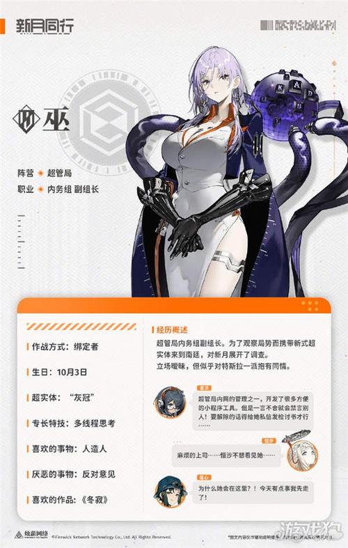 新月同行角色大全及趣味玩法深度揭秘