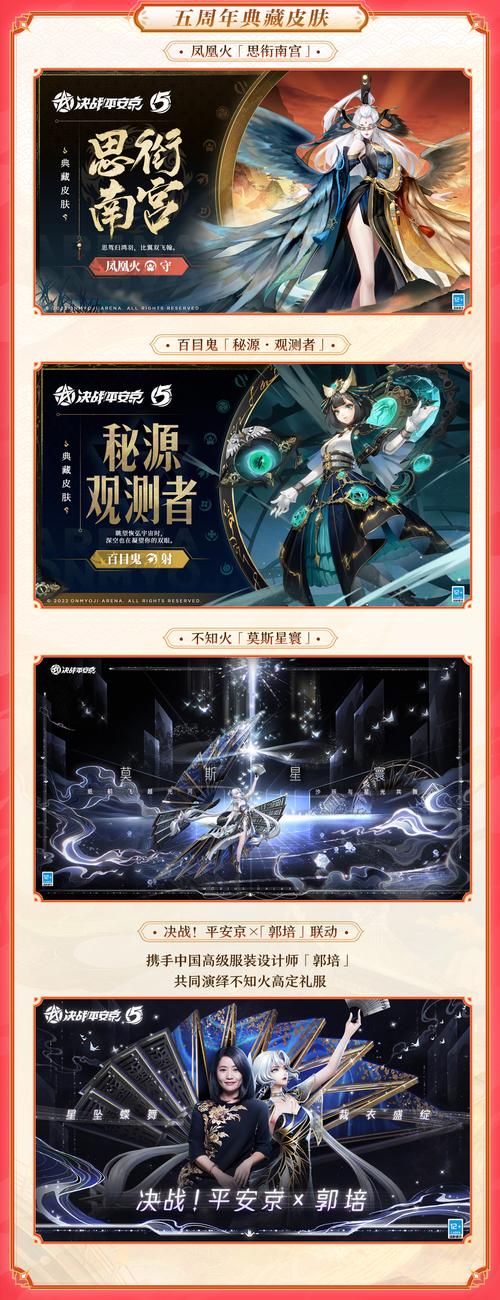 决战平安京二测震撼来袭,新式神璀璨登场引领阵容全面升级!