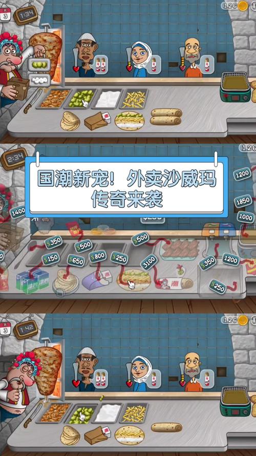 外卖大赢家游戏下载,开启你的送外卖大挑战,模拟经营乐趣无穷!