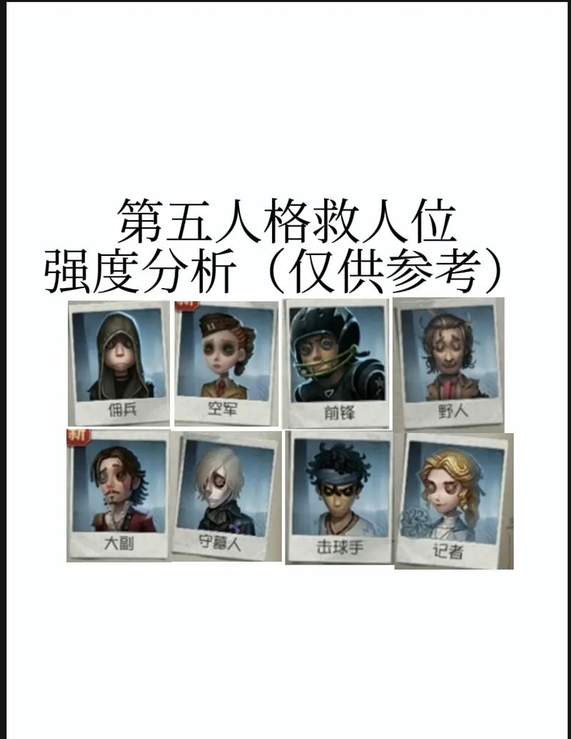 第五人格高端局救人技巧大揭秘,精准把握救援时机,逆转局势的关键何在?