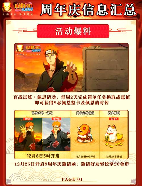 火影忍者手游抽奖技巧与趣味玩法全揭秘