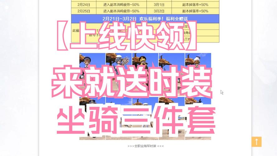 龙之谷手游好友送礼秘诀大公开!全面攻略助你情谊升级,乐趣无限!