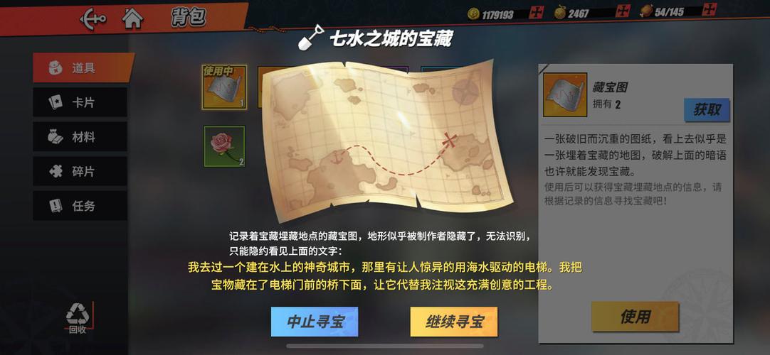 航海王热血航线藏宝图全攻略,解锁宝藏位置,探索无限乐趣!