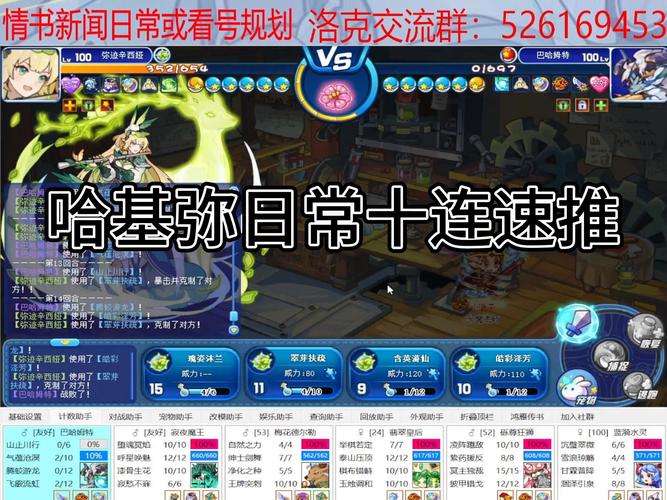 洛克王国洛克快递站深度攻略,速递奇迹,解锁丰厚奖赏之旅