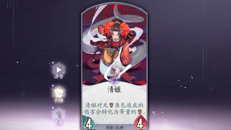阴阳师手游资讯,清姬SP角色在PVE中的培养价值及趣味玩法探索