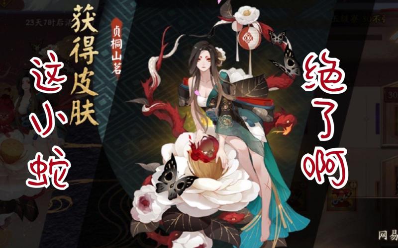 阴阳师手游资讯,清姬SP角色在PVE中的培养价值及趣味玩法探索