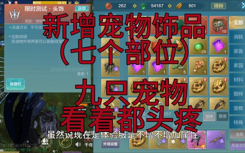 妄想山海超全宠物进化攻略,解锁进化材料,速通宠物养成秘籍!