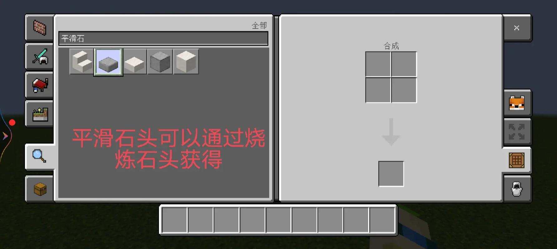 我的世界平滑石最新获取攻略,全面解析高效获得平滑石的秘诀与趣味玩法