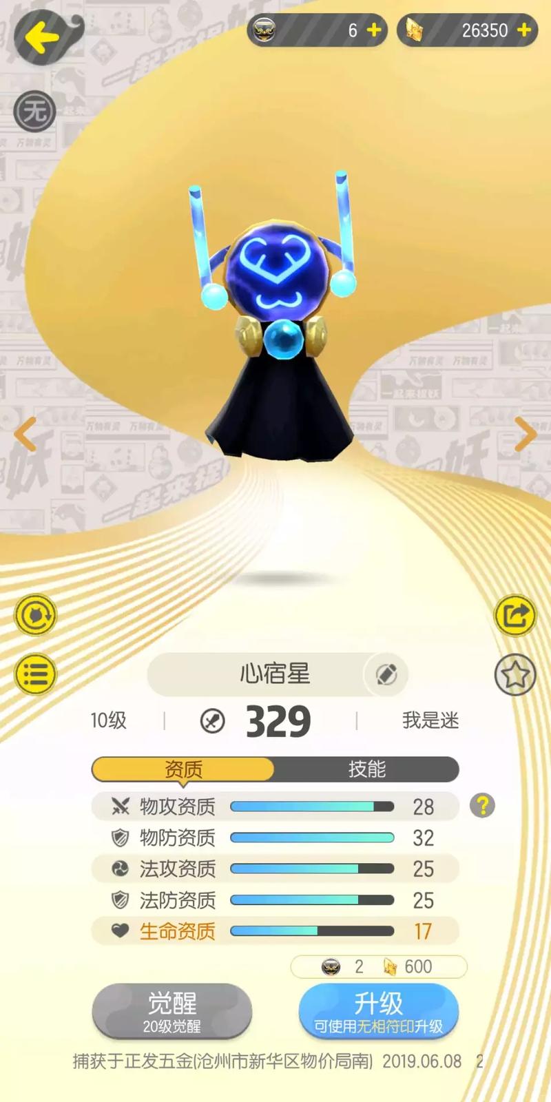 一起来捉妖安全机制全面升级,新防护体系作用详解