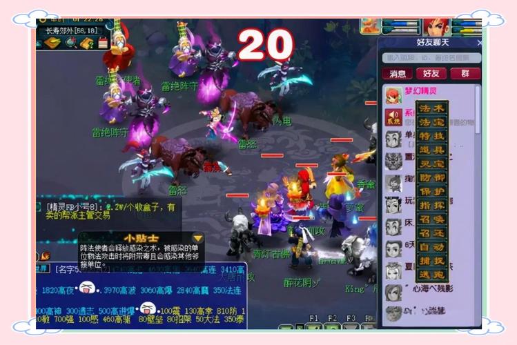 梦幻西游手游雷绝阵深度解析,抗封神器,战术新宠!