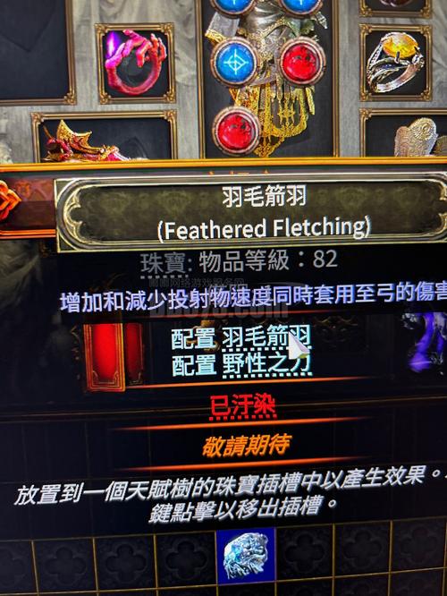 流放之路手游,弓技能加2的奥秘与魅力深度探索