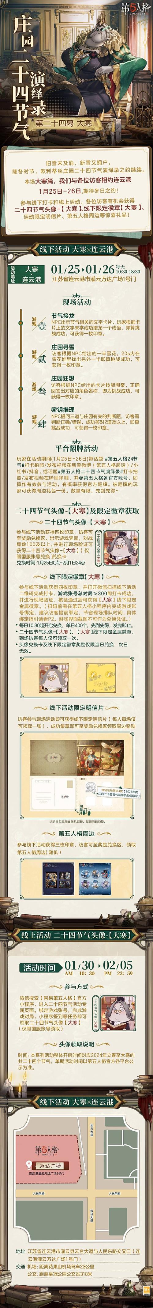 第五人格新活动揭秘,机械师兔玩偶获取全攻略及复活节限定彩蛋兑换详解
