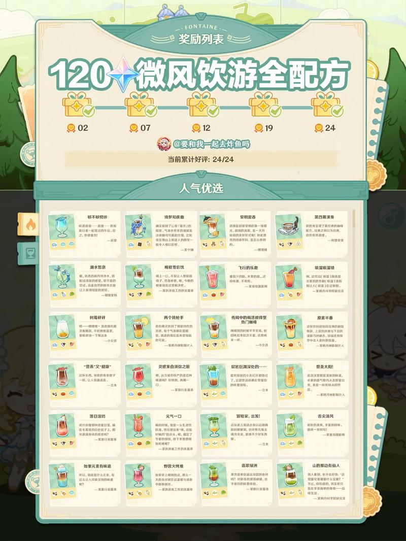 原神新增生活玩法，焦香烤鱼秘制配方大揭秘，探索美食与冒险的双重乐趣！