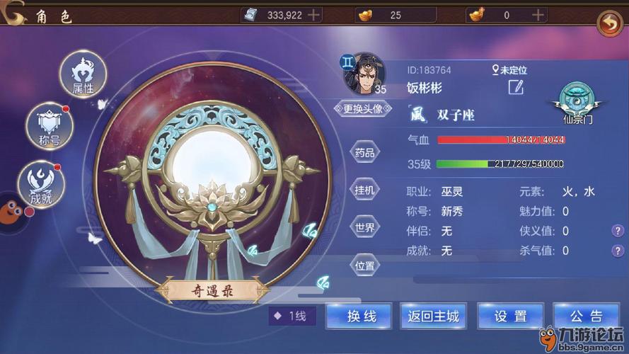 苍穹之剑2全面战力提升攻略与趣味玩法揭秘