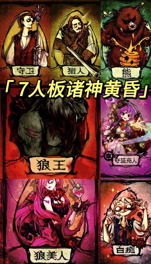 推理学院狼人杀,揭秘七伤拳策略高手,谁是真正的智慧与勇气化身?全新玩法震撼上线!
