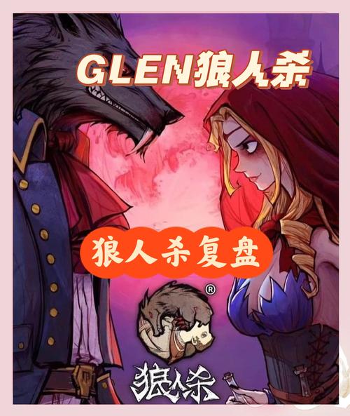 推理学院狼人杀,揭秘七伤拳策略高手,谁是真正的智慧与勇气化身?全新玩法震撼上线!