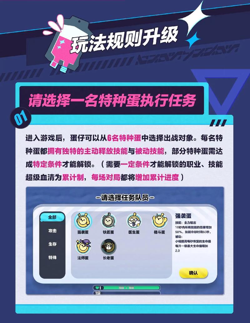 蛋仔派对变异蛋狂潮模式全攻略，技能搭配与深度玩法解析，解锁全新冒险！