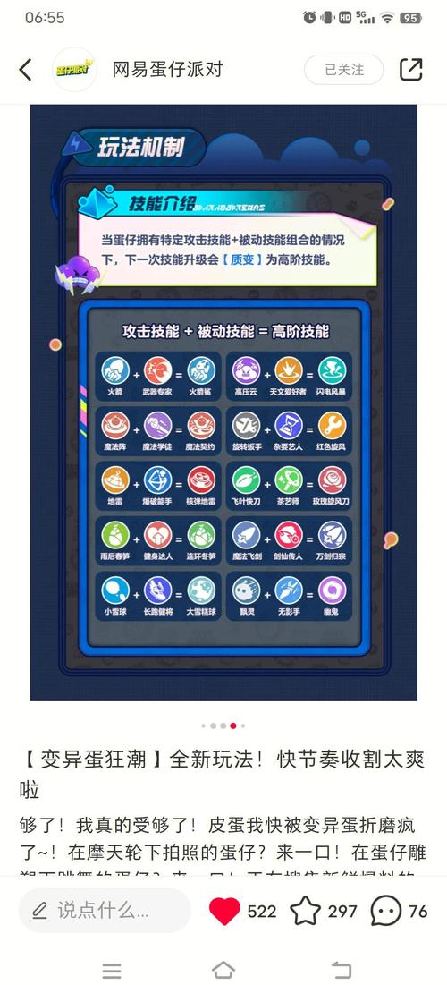 蛋仔派对变异蛋狂潮模式全攻略,技能搭配与深度玩法解析,解锁全新冒险!