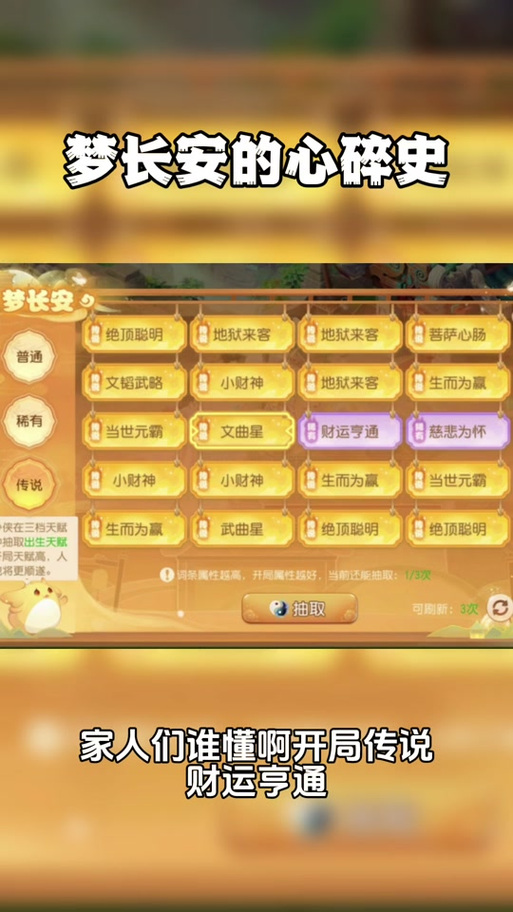 梦幻西游手游梦长安深度玩法解析,穿越千年的奇幻之旅
