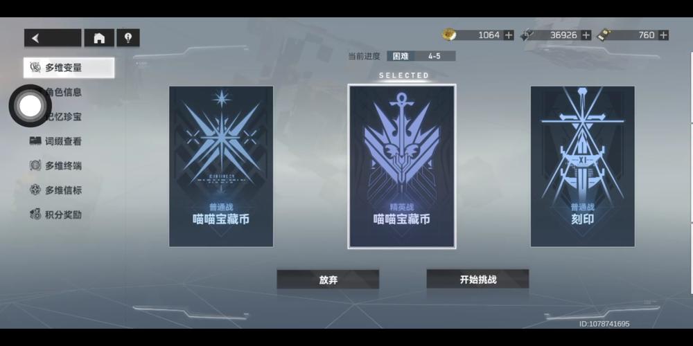 深空之眼斩浪攻略,全面刻印选择指南与实战策略揭秘