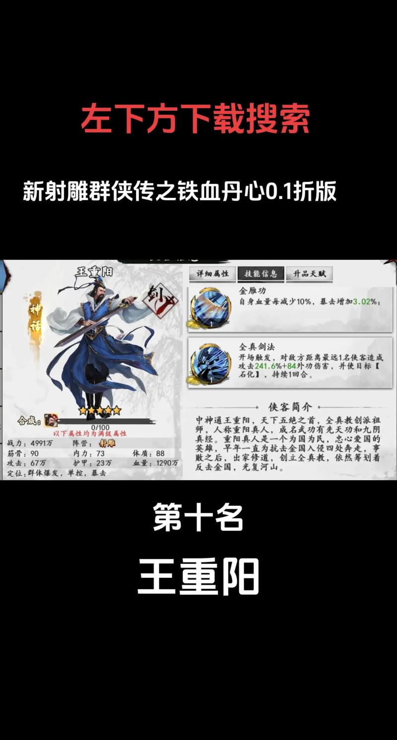 神雕侠侣OL,经典重温,重磅归来手游资讯全解析