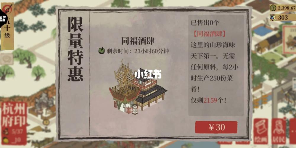 探索江南百景图,揭秘同福酒肆的独特魅力与奇妙作用