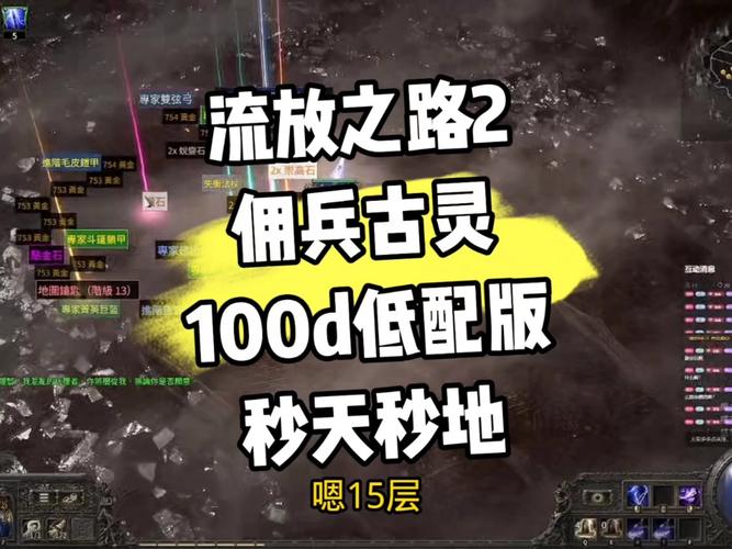 流放之路激战升级，食腐虫后的极限生存挑战赛全面深度解析