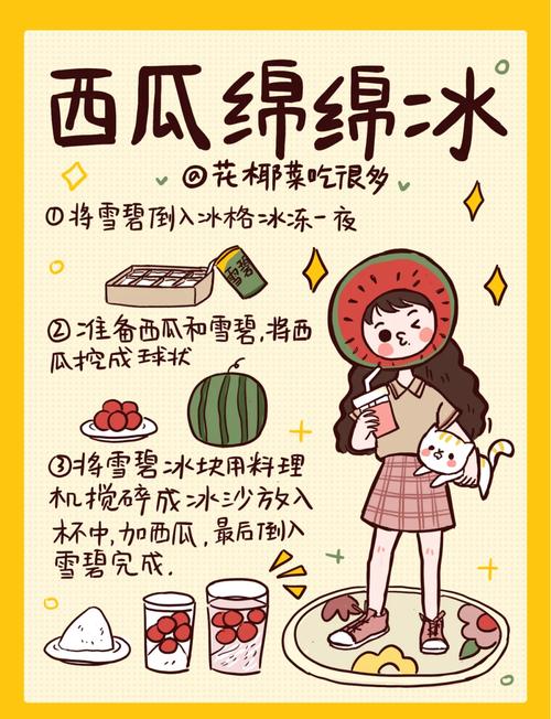 创造与魔法手游资讯，解锁夏日清凉秘籍，自制西瓜汁教程大公开！