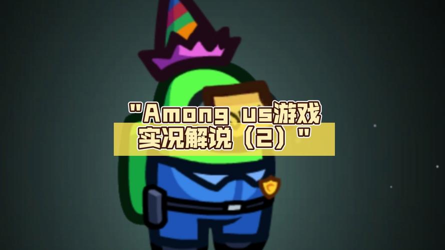 Steam热门移植手游资讯，Among Us连续两周称霸销量榜，揭秘其独特魅力与趣味玩法