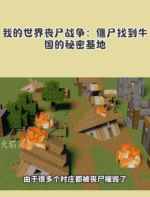 我的世界手游资讯,揭秘僵尸驯服秘籍与趣味玩法大赏
