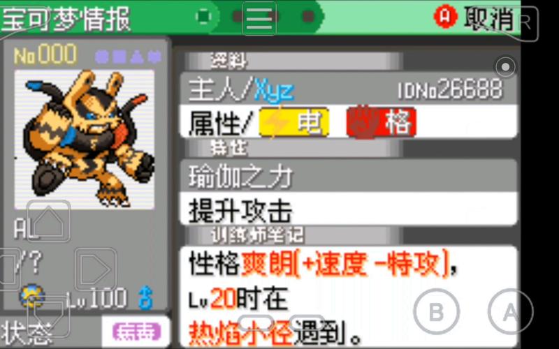 口袋妖怪,万兽之王同款电击魔兽详解,探索电系霸主的魅力!