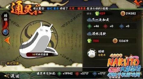 火影忍者OL手游通灵兽选择与搭配深度攻略,解锁战斗新境界,助你驰骋忍者世界