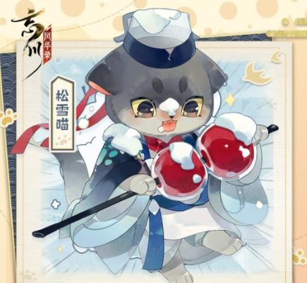 忘川风华录名士猫松雪喵，风华绝代下的独特魅力深度剖析与趣味玩法揭秘