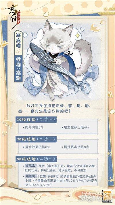 忘川风华录名士猫松雪喵,风华绝代下的独特魅力深度剖析与趣味玩法揭秘