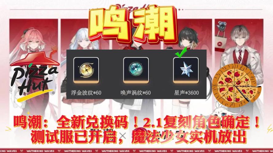 鸣潮内测服即将震撼开启，内测时间独家分享及趣味玩法揭秘