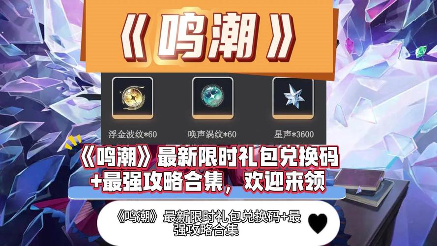 鸣潮内测服即将震撼开启,内测时间独家分享及趣味玩法揭秘